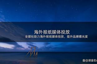 邓克：阿森纳今天非常具有侵略性，让我们找不到习惯的节奏